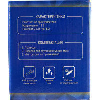 Автомобильный пылесос Cartage 5 насадок, 120 Вт, 12 В, белый 5179735