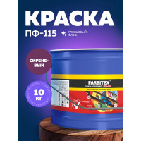 Алкидная эмаль FARBITEX ПФ-115 (сиреневый; 10 кг) 4300005154
