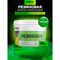 Акриловая резиновая краска FARBITEX ПРОФИ (зеленый; 14 кг) 4300002366