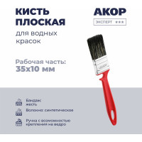 Кисть плоская Акор для водных красок, ширина 35 мм, толщина 10 мм, Эксперт 173 10 035 КВК 35*10