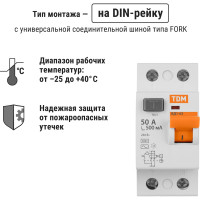 Устройство защитного отключения TDM ELECTRIC УЗО ВД1-63, 2Р, 50А, 500мА SQ0203-0094