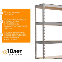 Стеллаж IRONMEBEL Optimus Hook Pro 2500x1500x500 мм, 5 ярусов M-СГРФОЦ2500х1500х500х5
