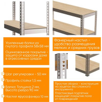 Стеллаж IRONMEBEL Optimus Hook Pro 2500x1500x500 мм, 5 ярусов M-СГРФОЦ2500х1500х500х5