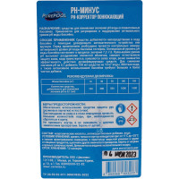рН корректор CEMMIX PurePool понижающий 1 л 84735448