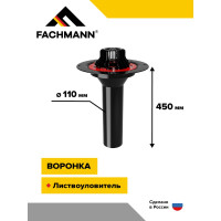 Воронка с металлическим фланцем Fachmann VM 110x450 мм 01.004