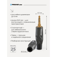Разъем PROCAST cable MP-3.5/6/M/M mini Jack 3,5mm male, черный НФ-00000434