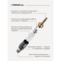 Разъем PROCAST cable MP-3.5/6/M/M mini Jack 3,5mm male, черный НФ-00000434