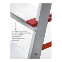 Профессиональная стремянка Новая Высота NV3127, 2x3 ступени 130 мм, площадка 350x260 мм, Max нагр. 225 кг, 2К башмаки, 3127203