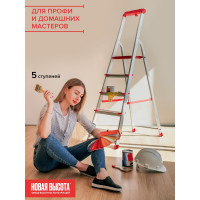 Профессиональная стремянка Новая Высота NV3118, 1x6 ступеней 130 мм, органайзер, Max нагр. 225 кг, 2К башмаки, 3118106