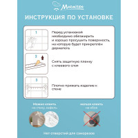 Подвесной регулируемый держатель на присосках MARMITON 6 крючков 17605