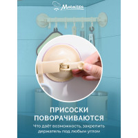 Подвесной регулируемый держатель на присосках MARMITON 6 крючков 17605