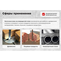 Пила ленточная Carbon (2215 мм; 16 мм; шаг 4TPI) REALREZ 4687202526802