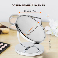 Настольное зеркало  BRABIX круглое, диаметр 17 см, двустороннее, с увеличением, металлическая 607422