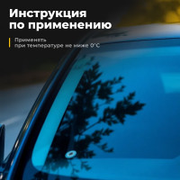 Омыватель стекол LAVR Антимуха Lemon концентрат 1:200, 250 мл Ln1218