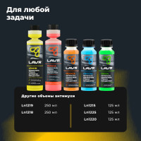 Омыватель стекол LAVR Антимуха Lemon концентрат 1:200, 250 мл Ln1218