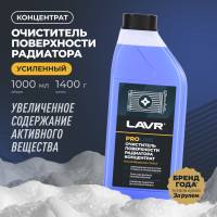 Очиститель радиатора LAVR PROline, концентрат 1 л Ln2030