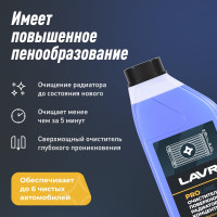 Очиститель радиатора LAVR PROline, концентрат 1 л Ln2030