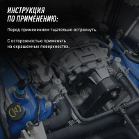 Очиститель радиатора LAVR PROline, концентрат 1 л Ln2030