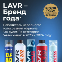 Очиститель радиатора LAVR PROline, концентрат 1 л Ln2030