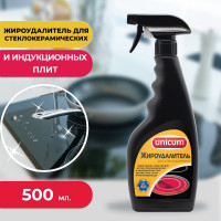 Жироудалитель для чистки стеклокерамических плит UNICUM 500 мл 300049