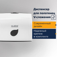 Диспенсер для полотенец LAIMA PROFESSIONAL ECO система H3, V-сложения, белый, ABS-пластик 606548