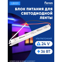 Электронный трансформатор FERON для светодиодной ленты 36W 24V (ультратонкий драйвер), LB001 48012