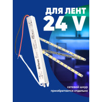 Электронный трансформатор FERON для светодиодной ленты 36W 24V (ультратонкий драйвер), LB001 48012