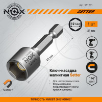 Ключ-насадка магнитная NUT SETTER 12x48 мм, карта NOX 551201