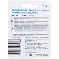 Батарейка GoPower Крона 6LR61 BL1 Alkaline 9V 00-00017863