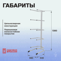 Стойка для пяти бутылей Стелла-техник 19 литров СВ-5