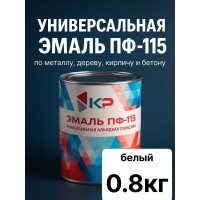 Краска быстросохнущая, атмосферостойкая КР ПФ-115, белая, 0,8 кг 4610044290556