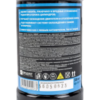 Промывка радиатора и системы охлаждения Бибип 300 мл BB-706