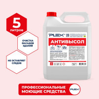 Средство для удаления известкового налета и цемента с кирпича, плитки и камня PLEX АНТИВЫСОЛ 5 л УТ000005675