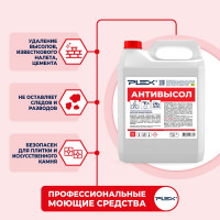 Средство для удаления известкового налета и цемента с кирпича, плитки и камня PLEX АНТИВЫСОЛ 5 л УТ000005675