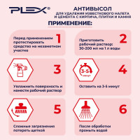 Средство для удаления известкового налета и цемента с кирпича, плитки и камня PLEX АНТИВЫСОЛ 5 л УТ000005675