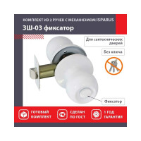 Ручка защелка НОРА-М Isparus ЗШ-03 фиксатор белый 18819