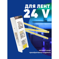 Электронный трансформатор для светодиодной ленты FERON 200W 24V (драйвер), LB019, 48047
