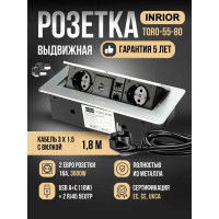 Выдвижной встраиваемый блок розеток Inrior выдвижная розетка, на 2 EURO розетки, 2 RJ45 и 2 USB-A+C, серый, TORO-55-80