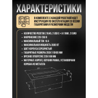 Выдвижной встраиваемый блок розеток Inrior выдвижная розетка, на 2 EURO розетки, 2 RJ45 и 2 USB-A+C, серый, TORO-55-80