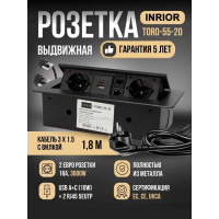Выдвижной встраиваемый блок розеток Inrior выдвижная розетка, на 2 EURO розетки, 2 RJ45 и 2 USB-A+C, черный, TORO-55-20