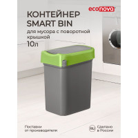 Контейнер для мусора Бытпласт SMART BIN 10 л зеленый 434214709