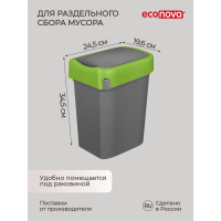 Контейнер для мусора Бытпласт SMART BIN 10 л зеленый 434214709