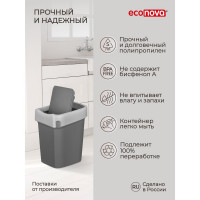 Контейнер для мусора Бытпласт SMART BIN 10 л серый 434214711