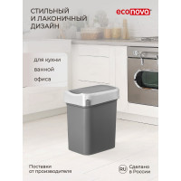 Контейнер для мусора Бытпласт SMART BIN 10 л серый 434214711