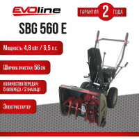 Бензиновый снегоуборщик Evoline SBG 560 E с двигателем ZONGSHEN специальной зимней серии SBG560E