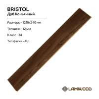 Ламинат Lamiwood BRISTOL Дуб Коньячный, класс 34 12 мм 4-х сторонняя площадь упаковки 1,75 кв.м 2410
