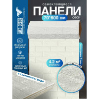 Мягкая самоклеящаяся 3D панель LAKO Кирпич (белый; рулон, 70x600 см) LKD-01-04-101-RU