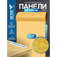 Мягкая самоклеящаяся 3D панель LAKO Кирпич (бежевый; рулон; 70x600 см) LKD-01-04-106-RU
