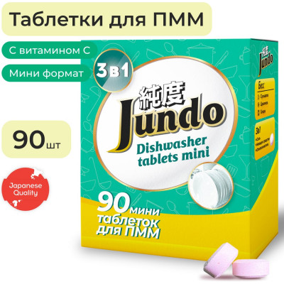 Таблетки для ПММ Jundo Премиум с Витамином C, 90 шт 4903720021057