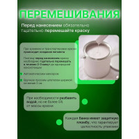 Краска акриловая супербелая КР ВДАК-1190 для фасадов 3 кг 4610044291027
